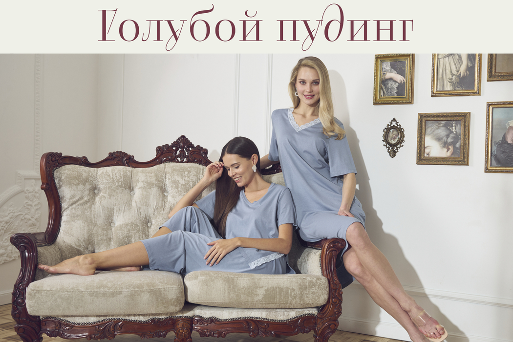 Голубой пудинг 